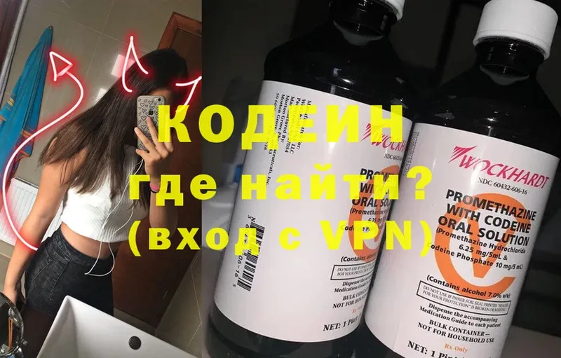 Кодеиновый сироп Lean напиток Lean (лин)  цена наркотик  Орлов 