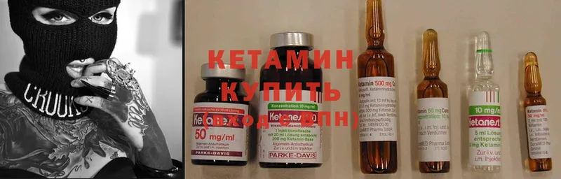 купить   Орлов  КЕТАМИН ketamine 